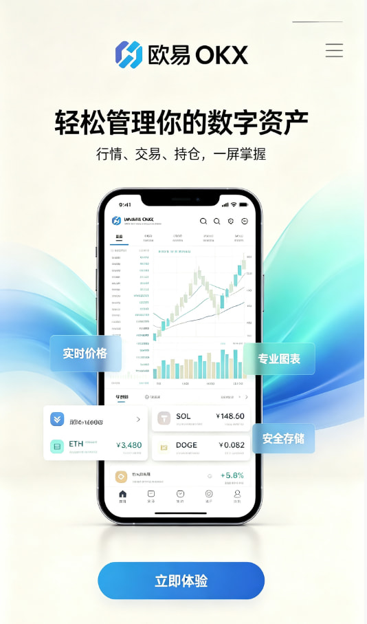 欧交易所app官网苹果新手注册教程配图
